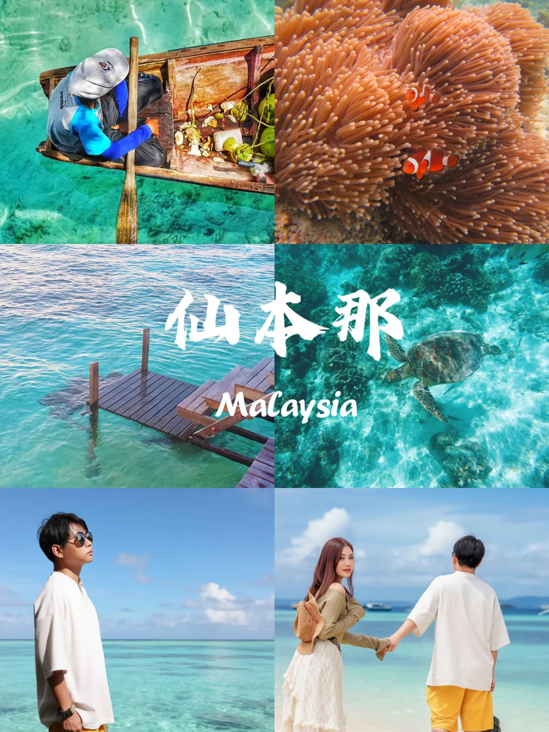 仙本那4天3晚保姆级攻略🏖果冻海+跳岛游