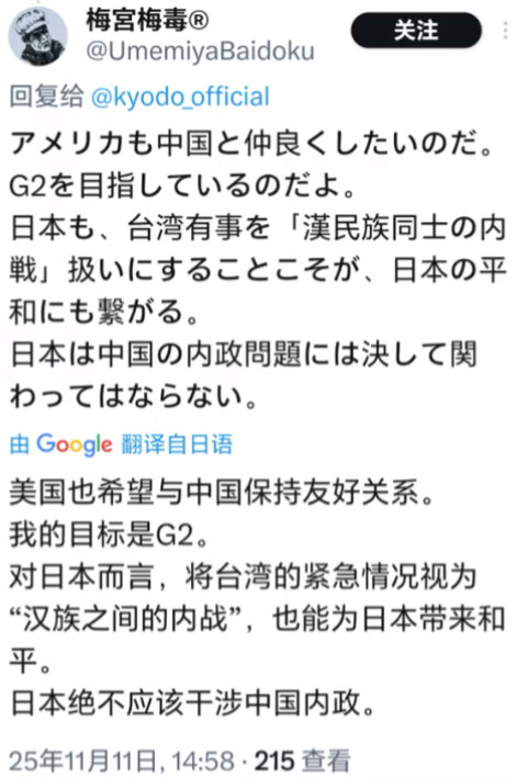 白宫最新表态后，82%日本观众迅速倒戈，不再支持高市早苗对华言论！11月11日，