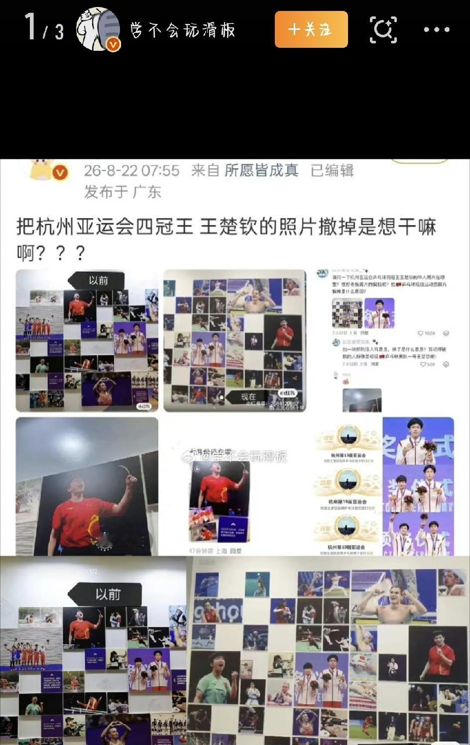 最近，杭州亚运会博物馆的一波展陈调整，在网上炸开了锅。事情说起来其实很简单：博物