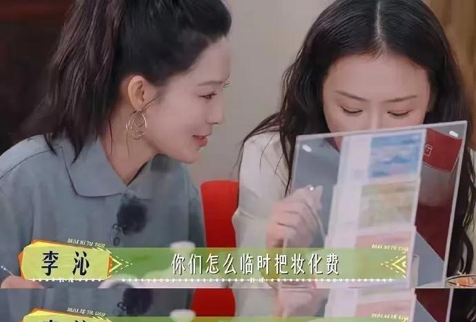 张若昀婚礼上的堵门环节堪称名场面，热闹中藏着不少笑料。李沁以伴娘身份在场，马思纯