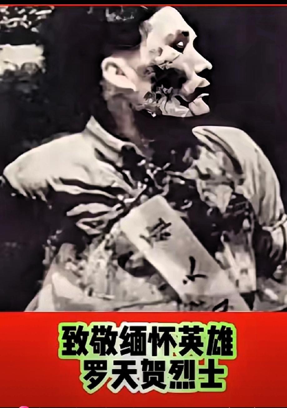 泪目了！你敢相信吗！这张泛黄的照片人叫罗天贺，牺牲时年仅24岁！24岁多美好的