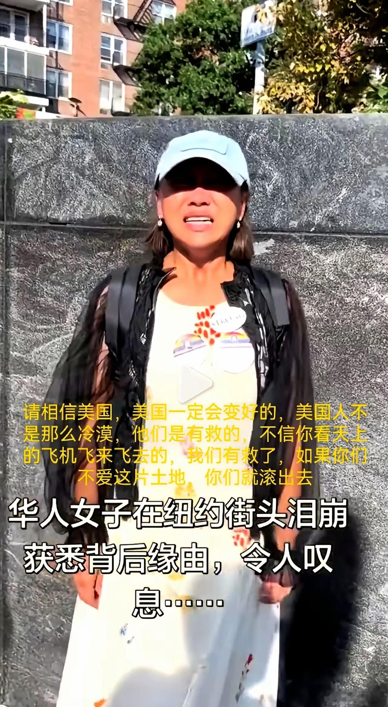 美国街头，一个来自东北的华人女子举着纸板，嗓子发紧，帽檐后别着两根羽毛，说是和平