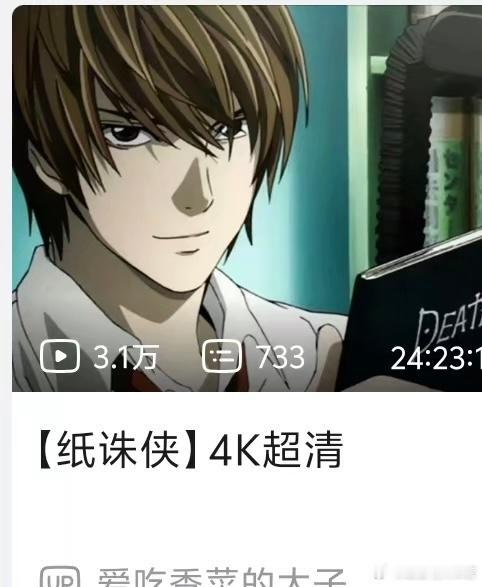 论为了躲开/死/亡/笔/记/敏感词汇大家能取出什么鬼名字