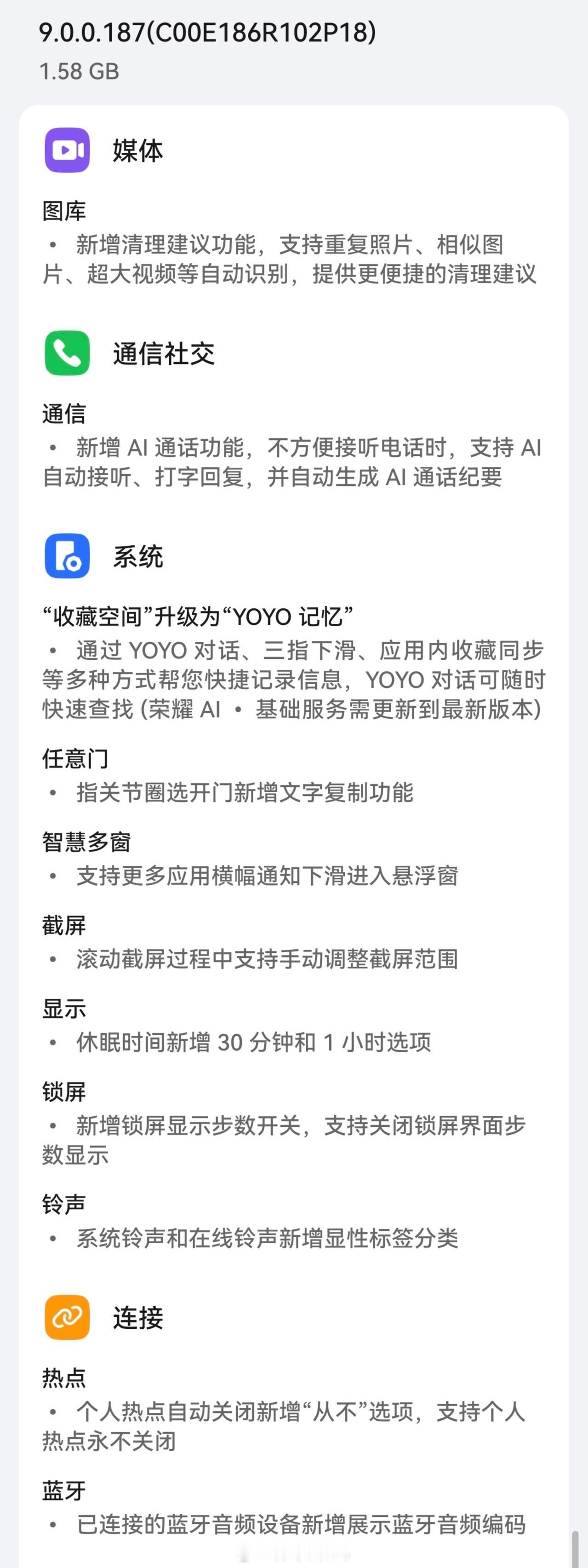 荣耀Magic7系列现已推送MagicOS9.0.0.187月度功能更新。之