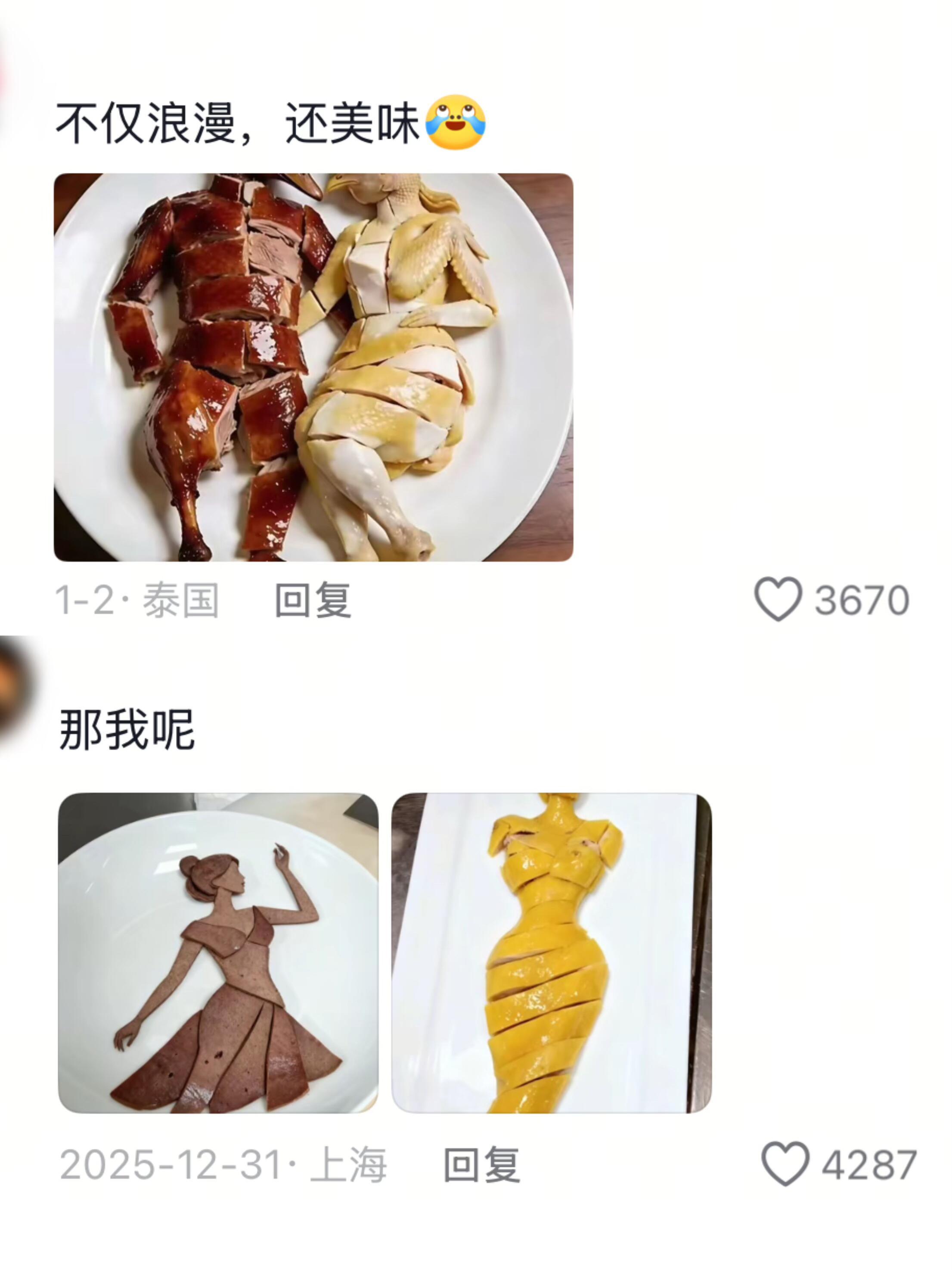谁说厨师不懂浪漫？