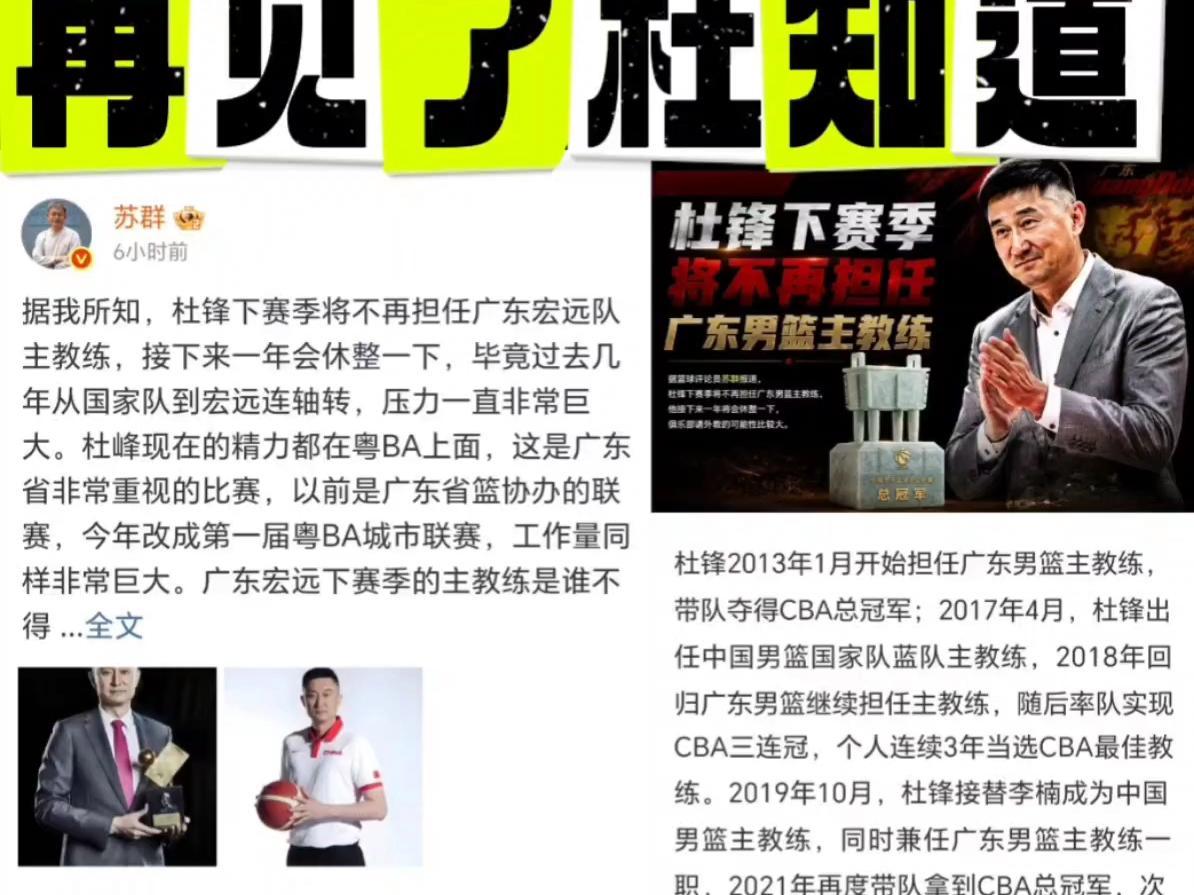 2026年7月9日CBA休赛期最新重磅消息汇总一、顶级教练巨变：广东宏远