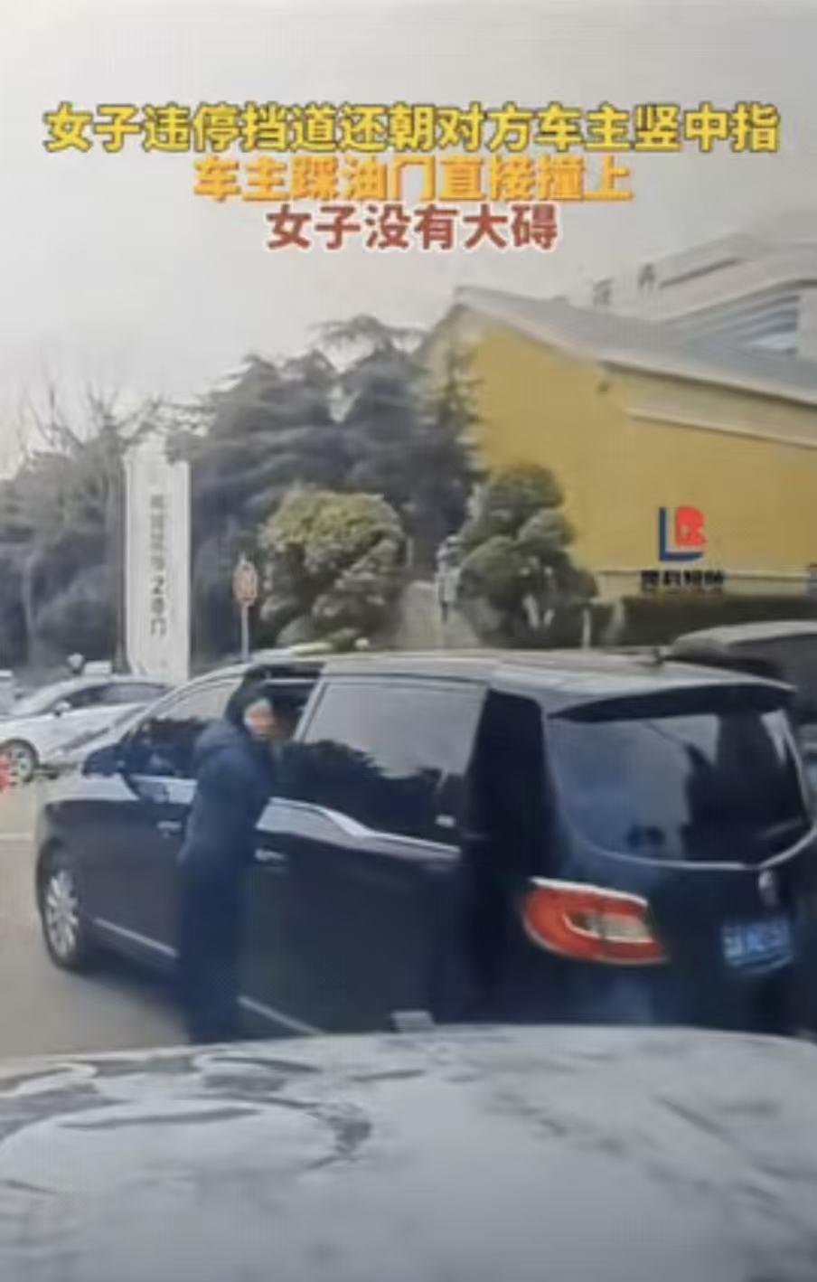 “这下全国都出名了”。云南昆明一女子将商务车停在停车场入口，下车整理物品，致后方