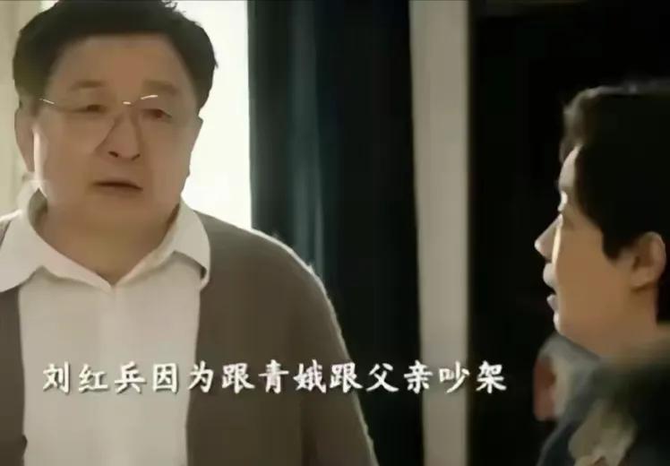 《主角》刘红兵的父亲终于出场了。一露面就是一场火药味十足的争吵 《主角》里刘
