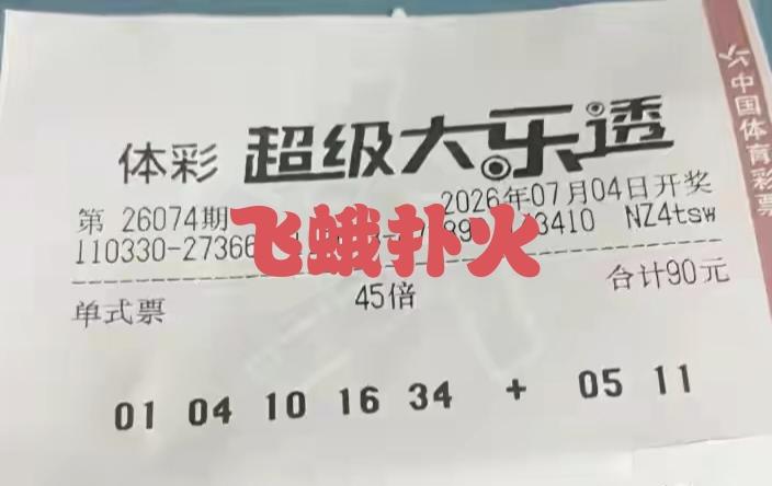 像这种彩票不用看，从一出手的那一刻结局就已经注定，这么做，无非是博眼球，蹭流量。