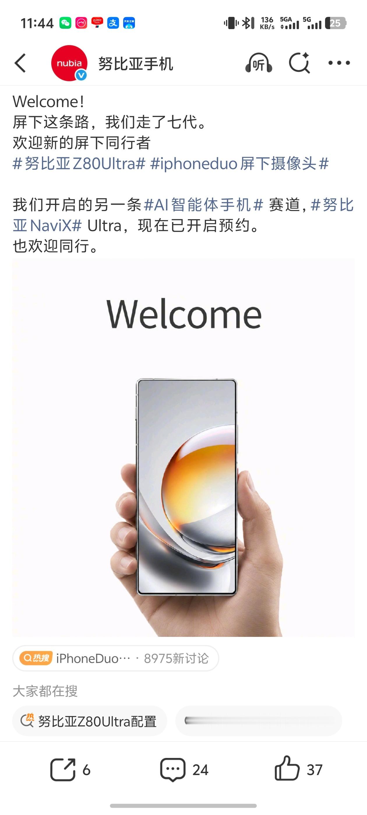中兴努比亚从2020年的Axon20就开始屏下摄像头手机的打造，一路做了七代。