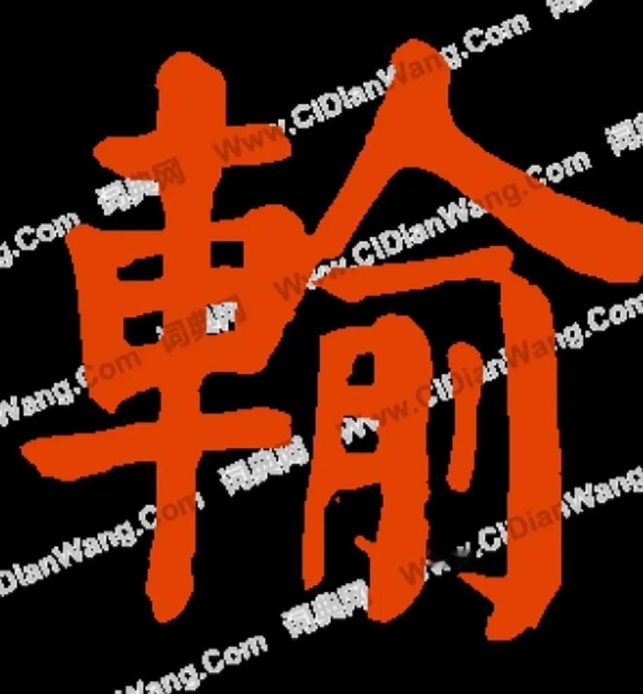 【看淡输赢也是一种境界】1：3，能够从排名世界第一的巴西身上啃下一局已是巅峰之