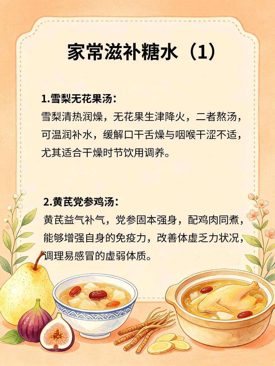 家常汤水这样煲，滋补润燥又养生🍲家常煲汤不用名贵食材，简单搭配就能做出养生靓