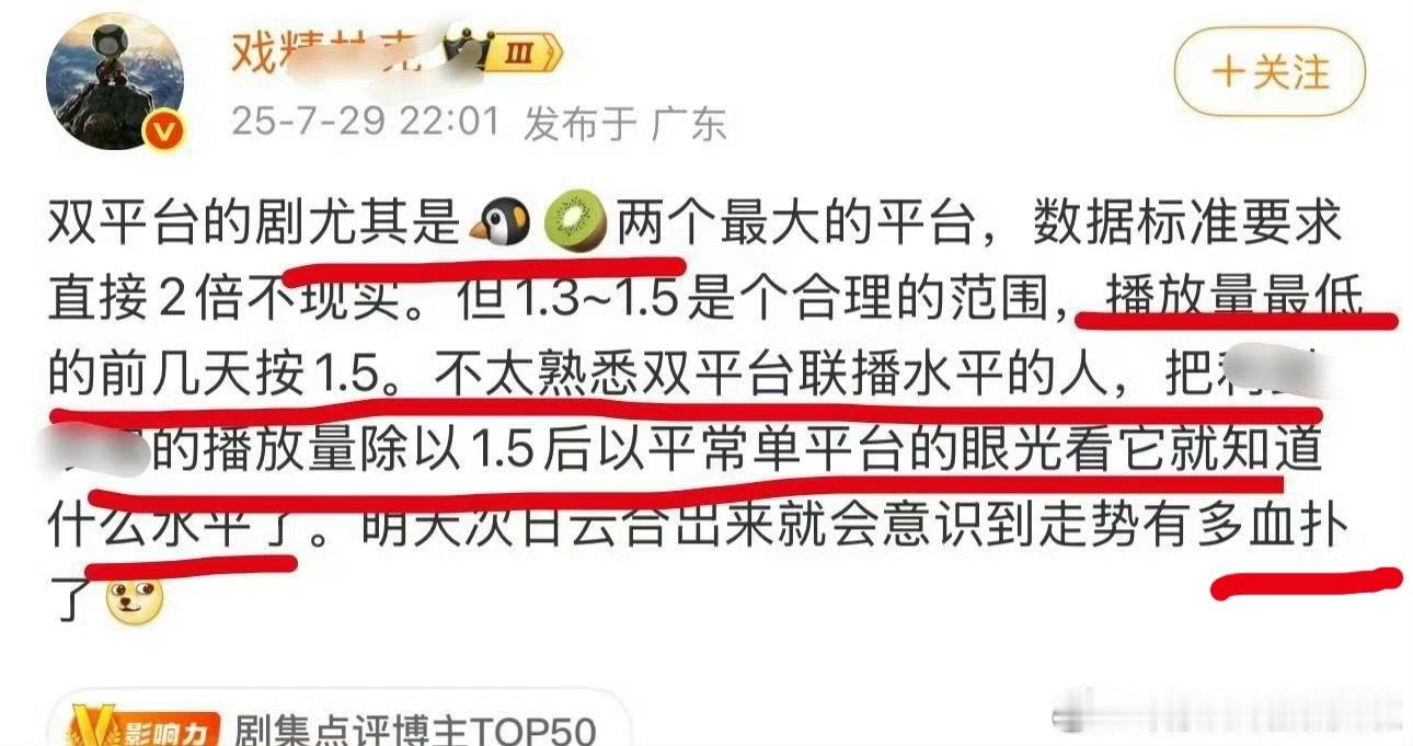原来双平台算法是这么算的，要除以1.5，只有2300了，血扑啊！​​​