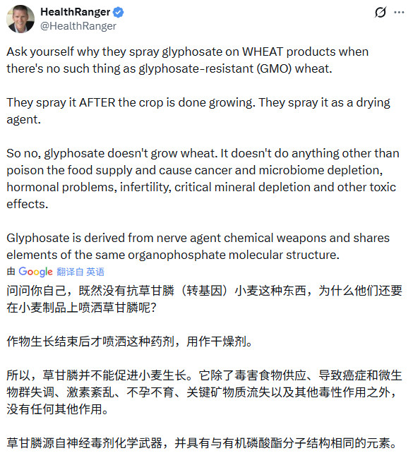 用来干燥小麦的杀虫剂，草甘膦。