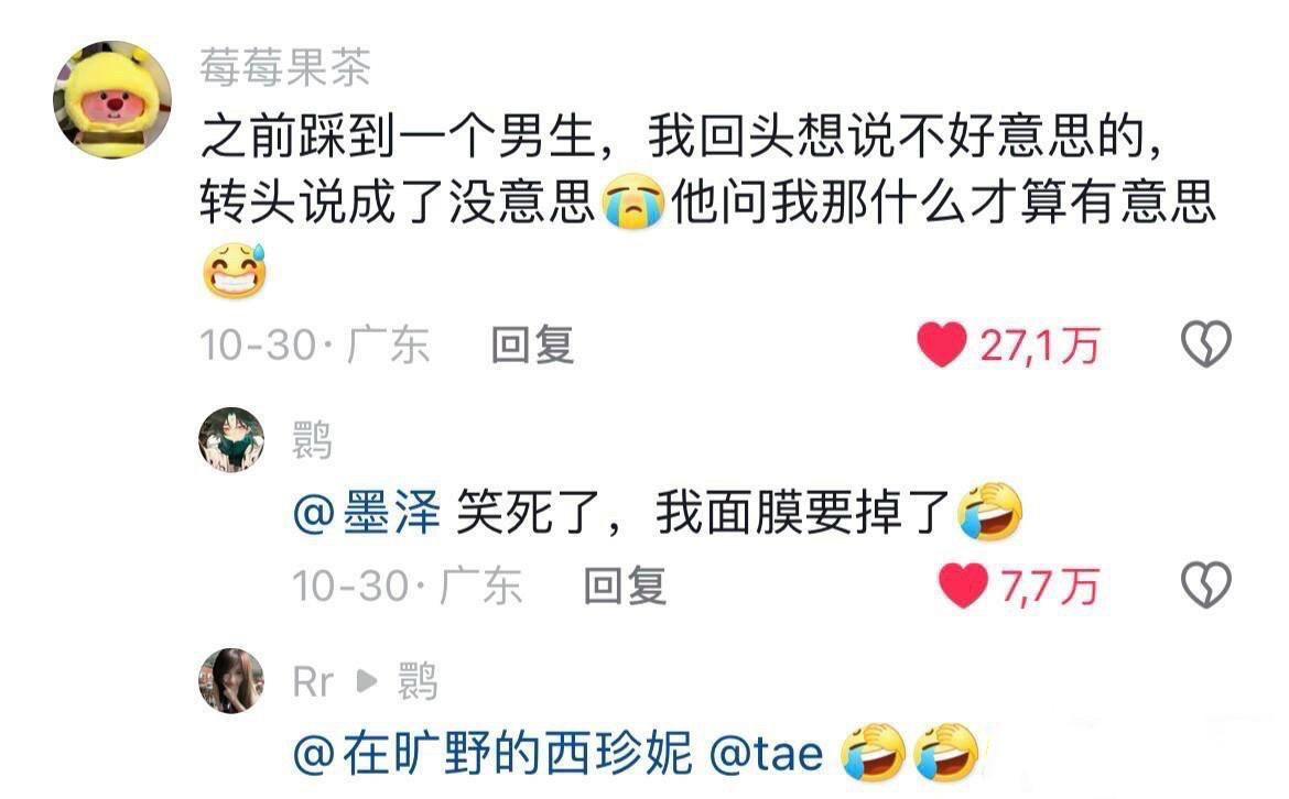 笑了一个小时才走出评论区