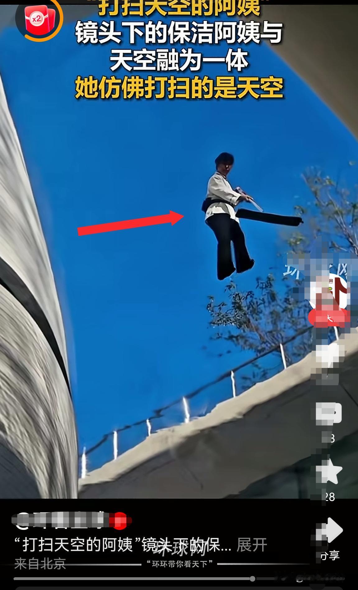 保洁“女侠”展示“轻功”扫“天空”！