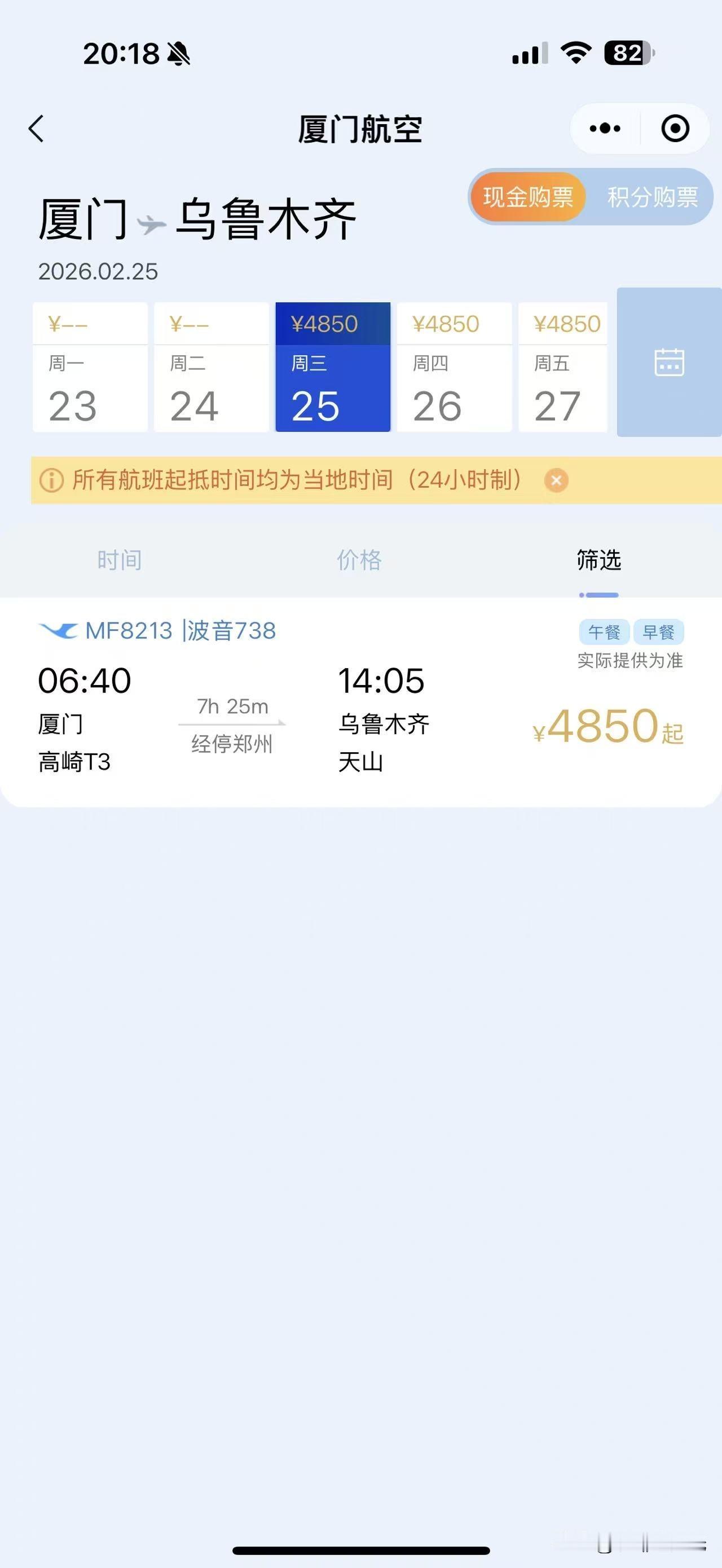 朋友的孩子去年高考不尴不尬的成绩，选来选去冲了末流211石河子大学[捂脸哭]