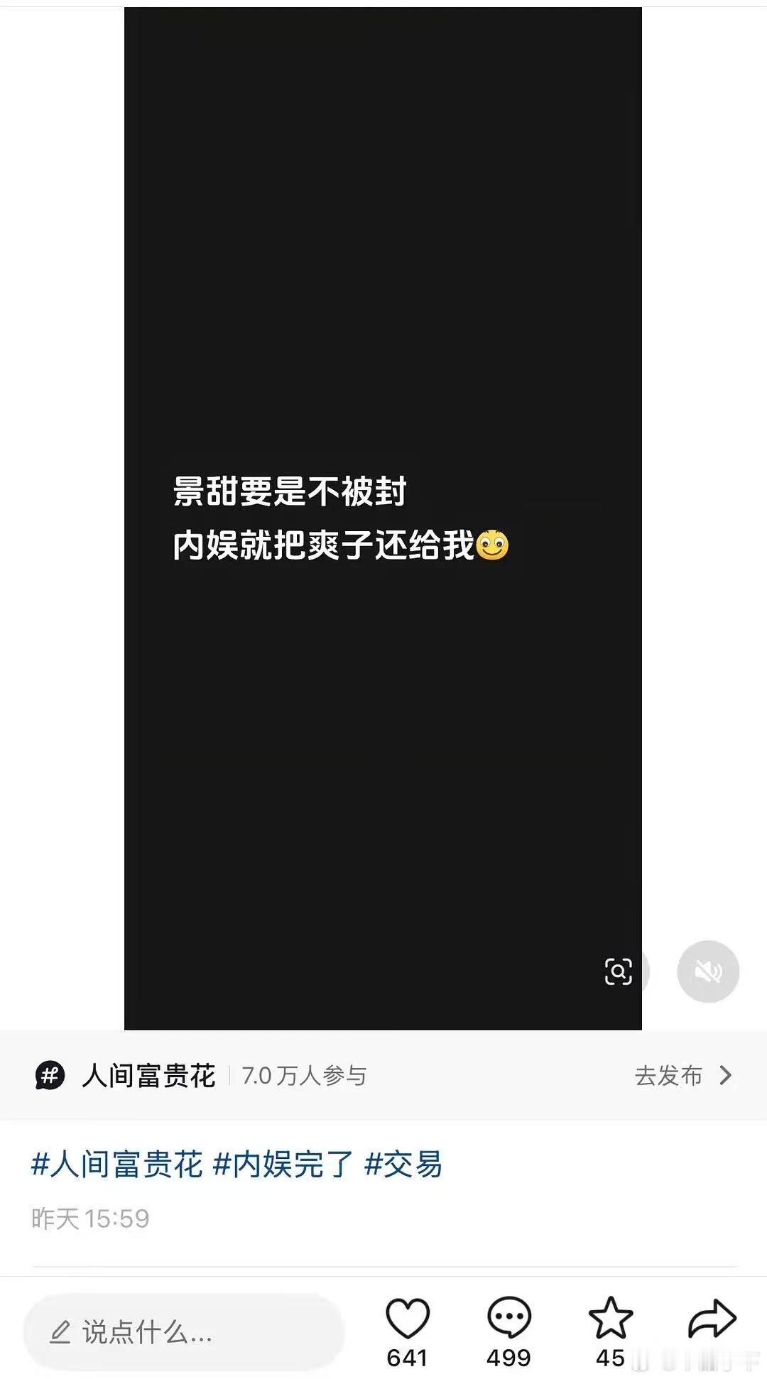 爽子还有偷税漏税实锤，怎么还​​​