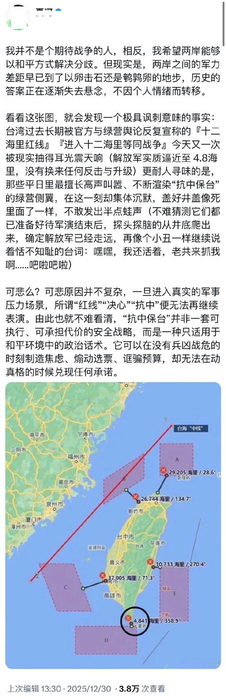 🔻网友分享🐸狂绣红旗。🔻人还是要出去受点苦才行，眼神都有点清澈了。台军承认