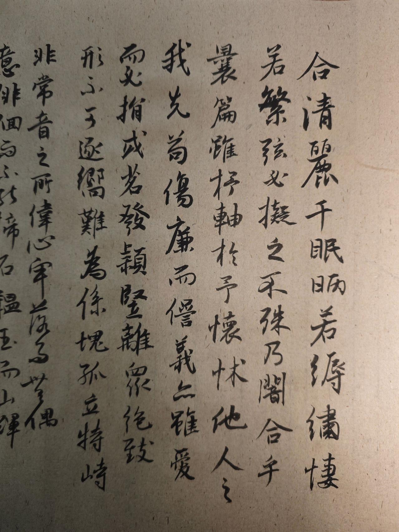 写字是一种生活临帖