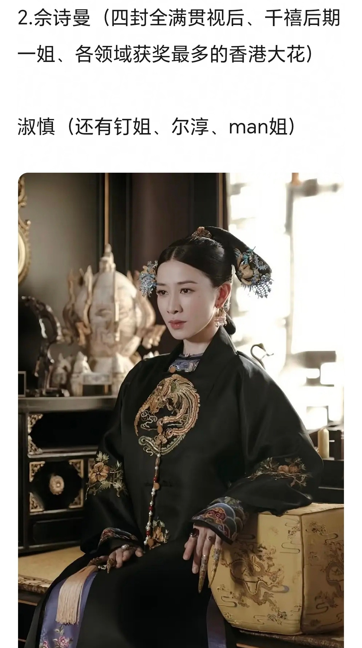 tvb演员蔡少芬vs佘诗曼，谁的代表作更有长尾效应？