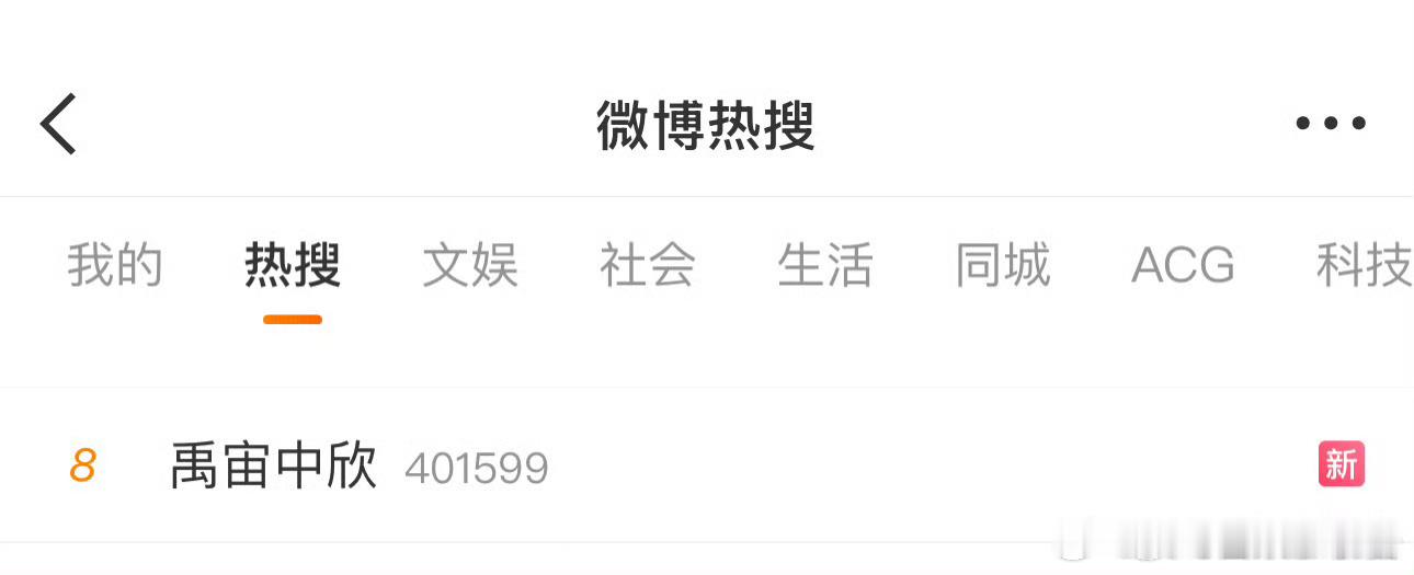 丁禹兮虞书欣禹宙中欣上rs了​​​