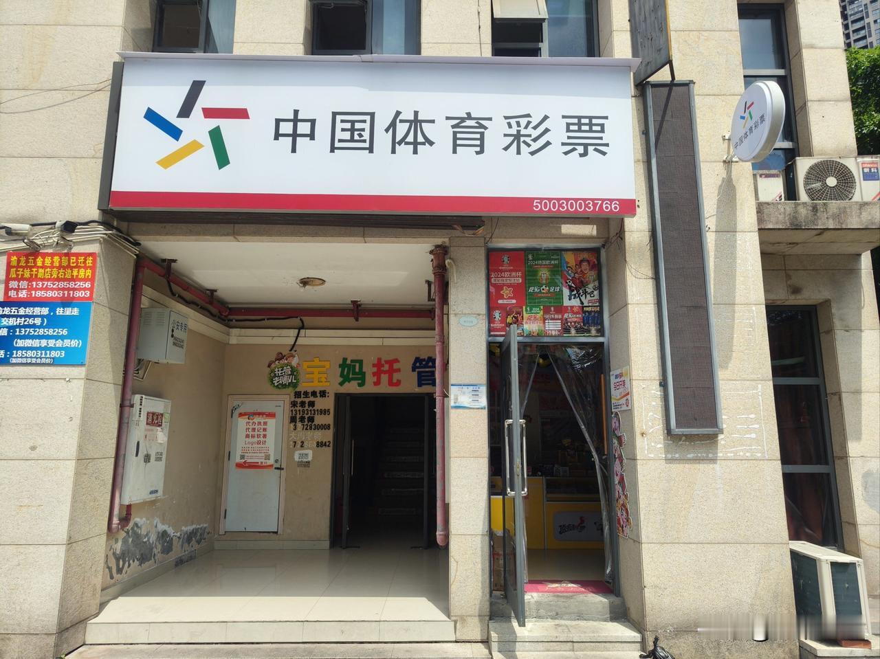 上海，一男子专门赶在彩票店快关门时进店，张口就要46000块的彩票，要求先出票后