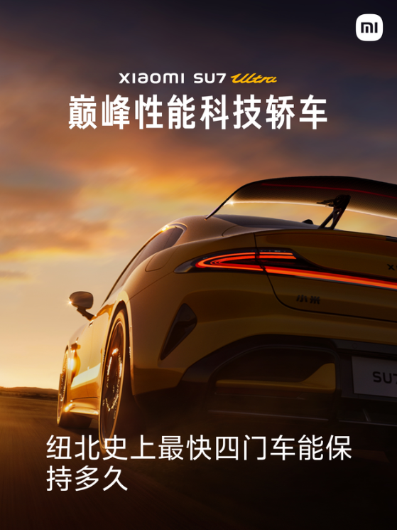 纽北史上最快四门车能保持多久小米su7ultra在纽博格林北环赛道的圈速测试