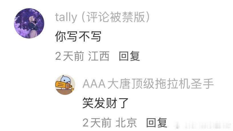 《写论文时发现把项链放头上会很舒服》