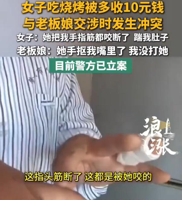 冲动是魔鬼！6月13日，河南一女子在路边吃完烧烤，回家后发现账单多算了10元，于