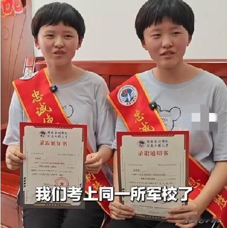 7月10日，山东荷泽曹县一中的双胞胎姐妹赵国颖、赵国玉，分别以657分和652分