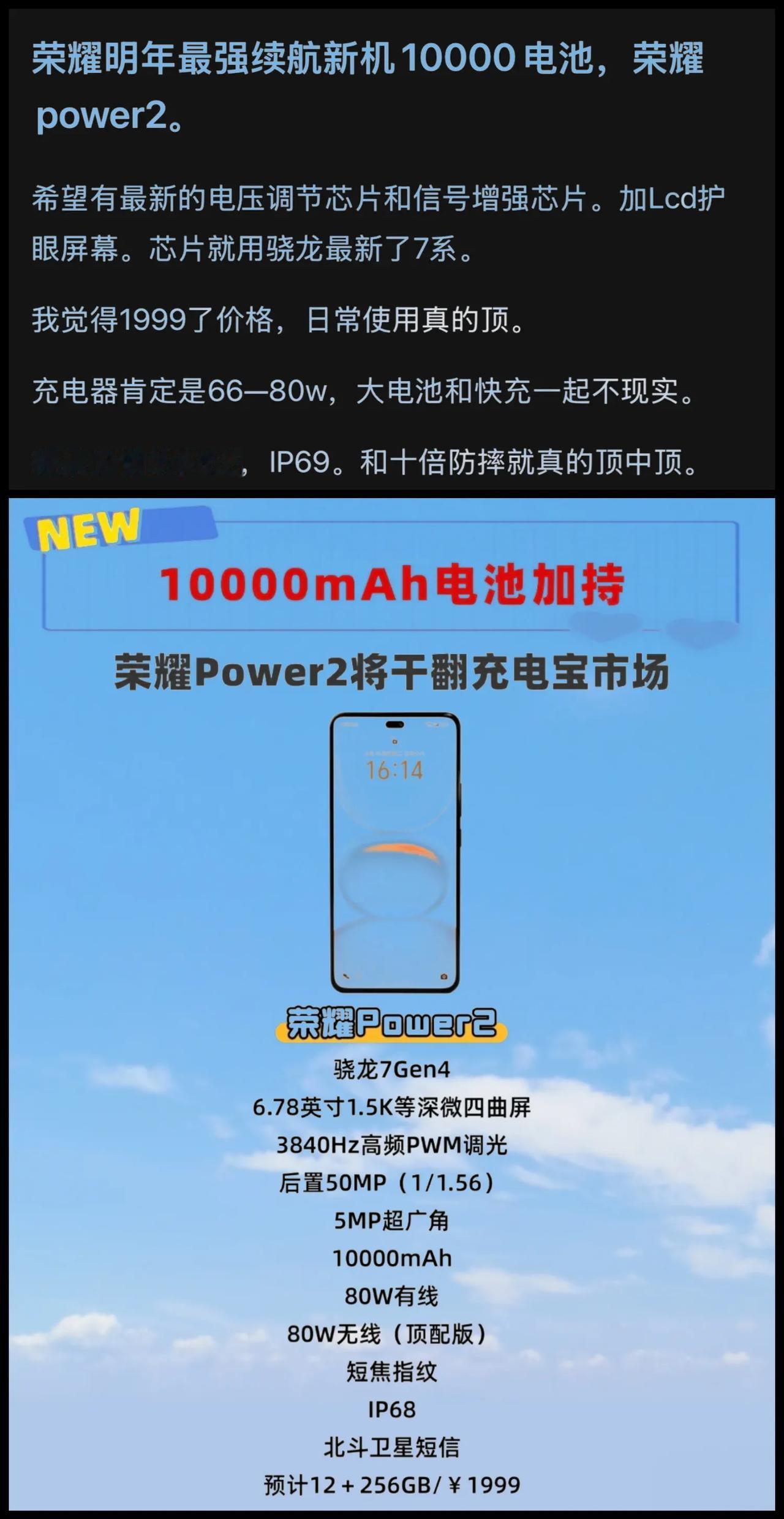 荣耀这操作真的是让人惊掉下巴！原本以为遥不可及的1万毫安大电池，就这么轻描淡写的