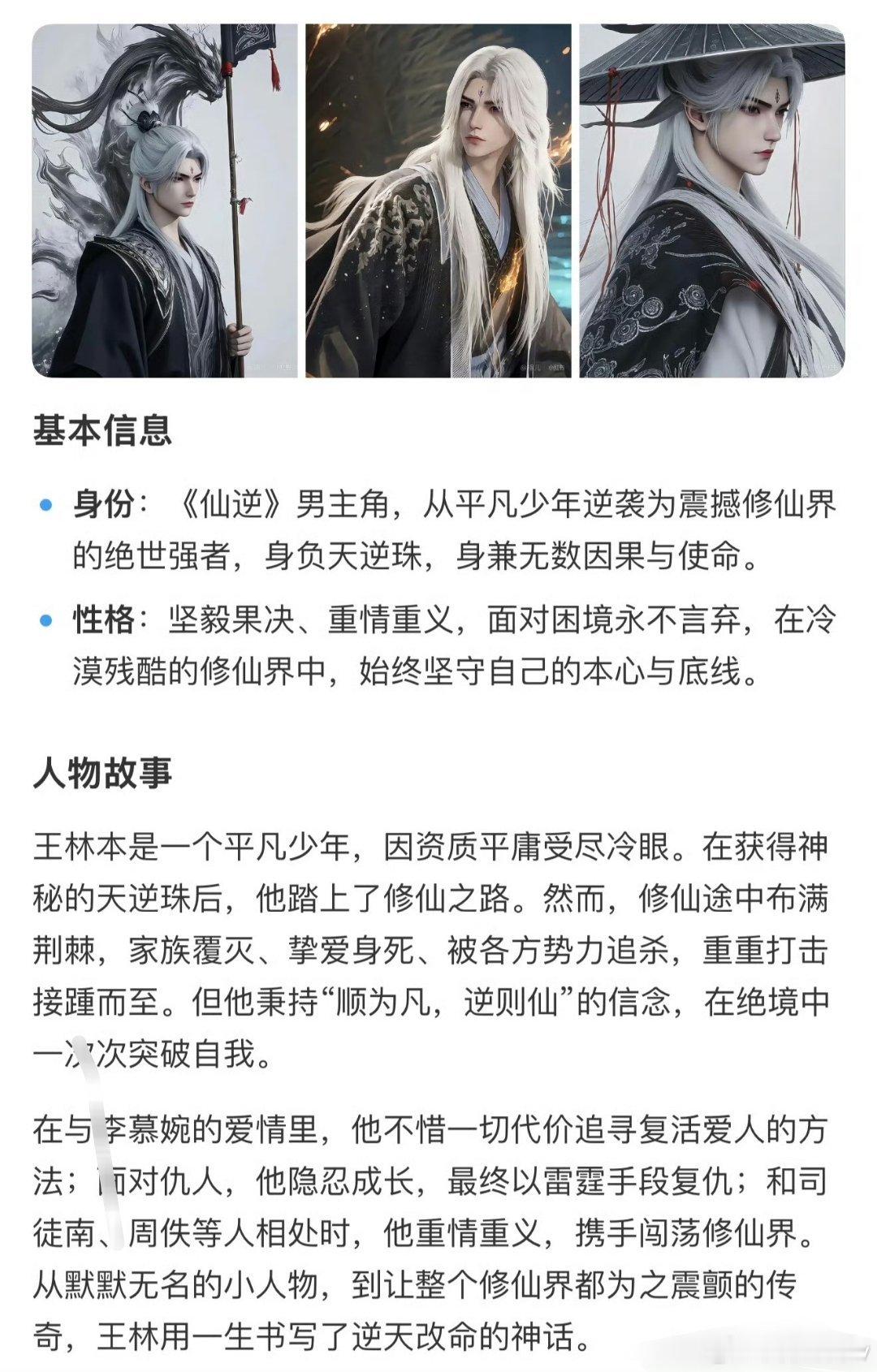 仙逆影视化动漫还没更完呢，别急着嚯嚯王麻子，不过真要选人，感觉宋威龙不错，外