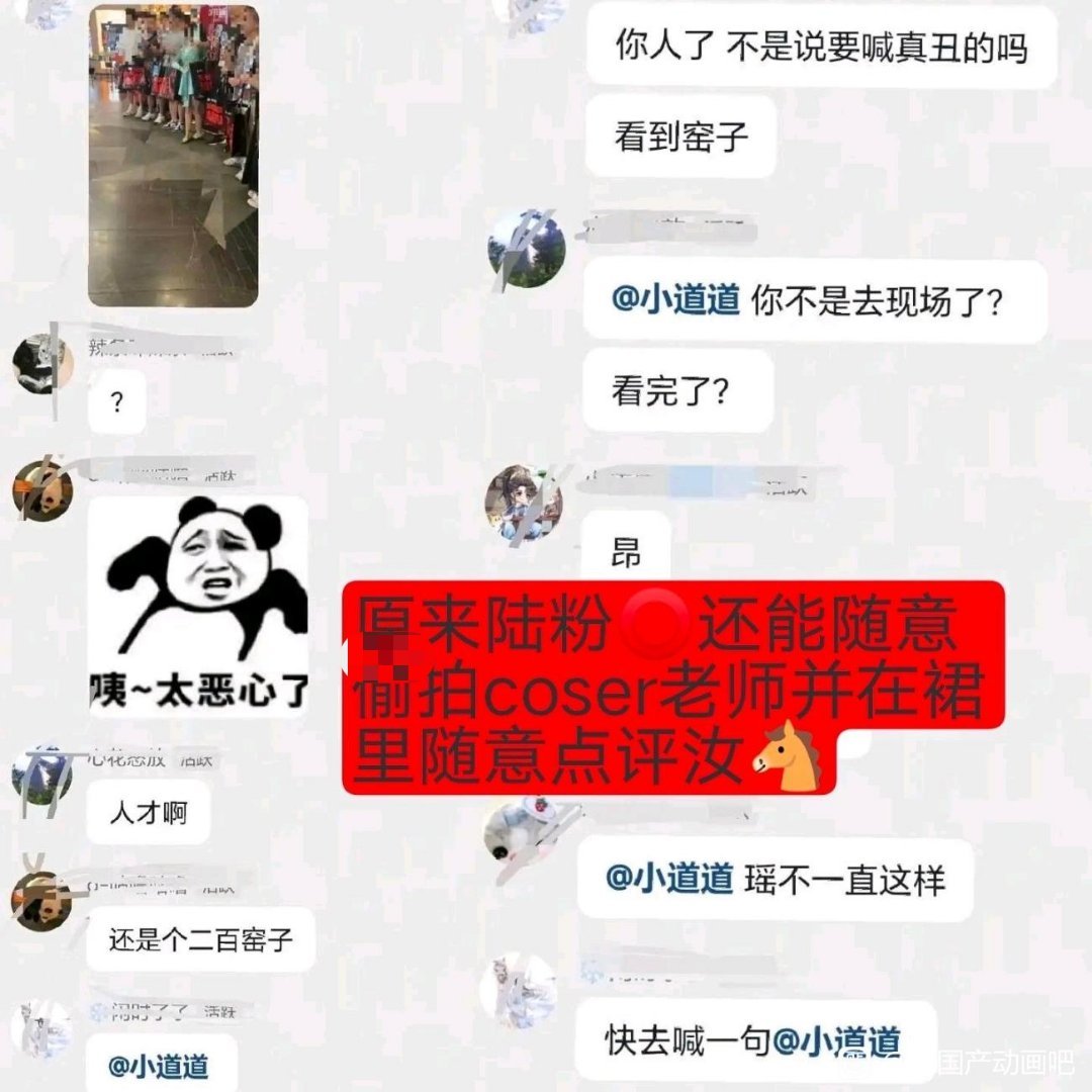 #陆雪琪#陆大妈给coser老师道歉​
