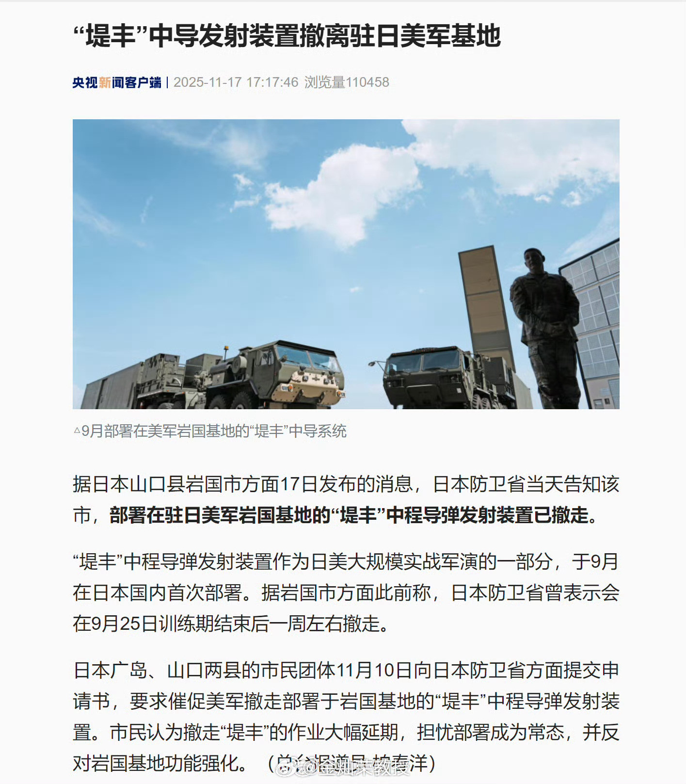 这个节骨眼上撤走堤丰，释放什么信号？