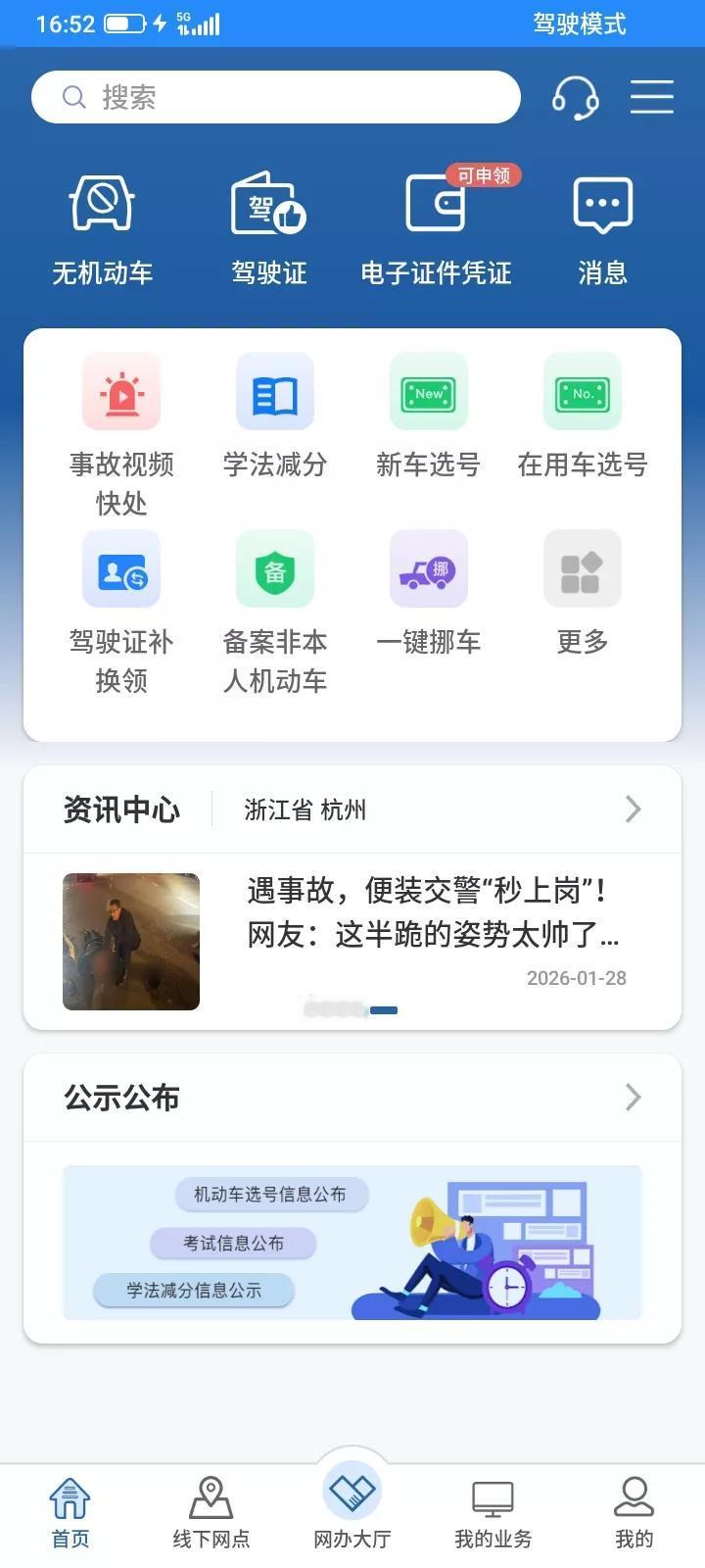 几年前买了一辆4.2米厢式货车，24年2月份就卖掉了，卖给一个二手车车商，但是一