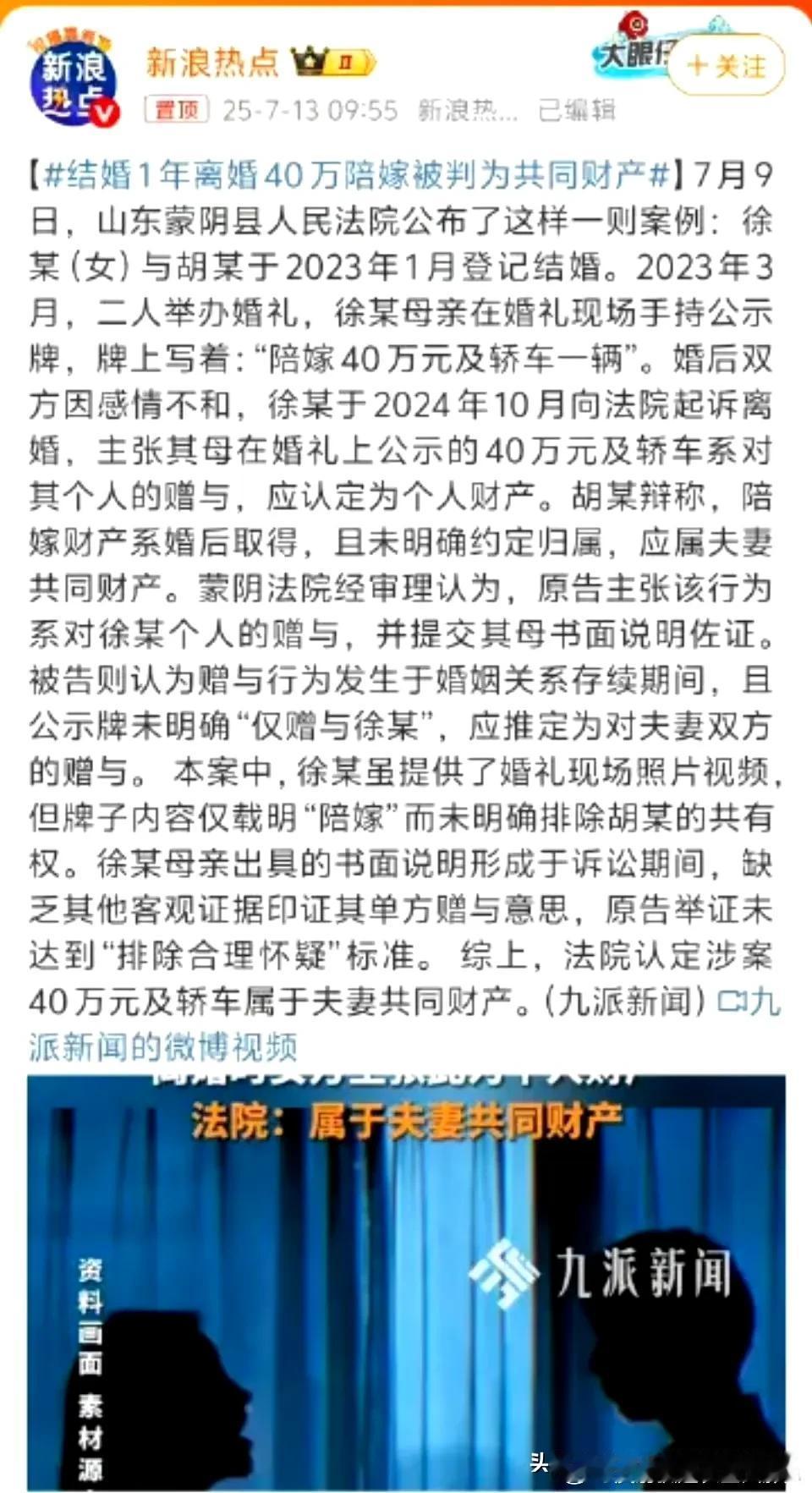 彩礼婚前财产，可以起诉退还嫁妆婚后财产，必须平分