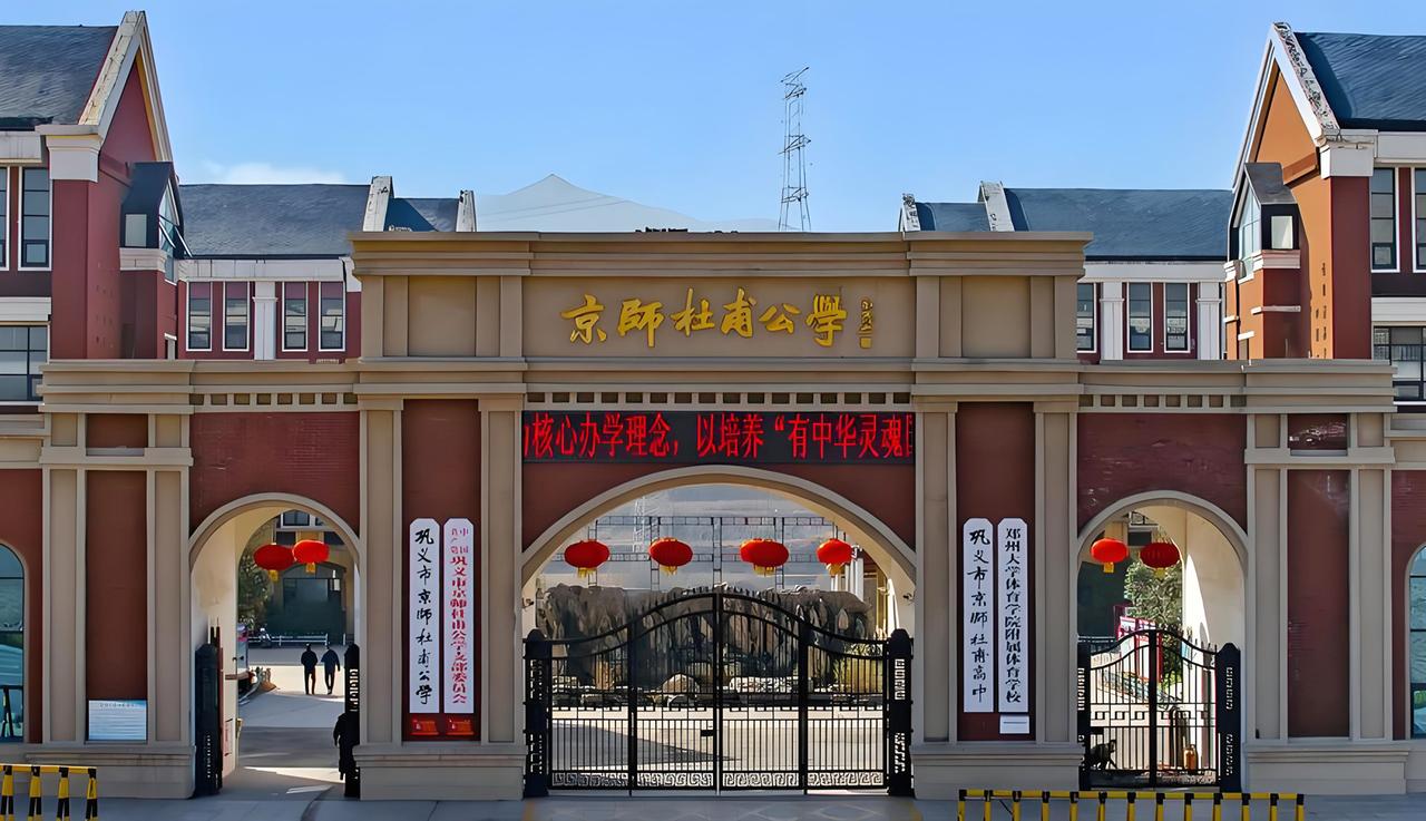 朋友小孩在河南省郑州市的巩义市京师杜甫公学读高中，听说他们学校几天前发生了一件挺