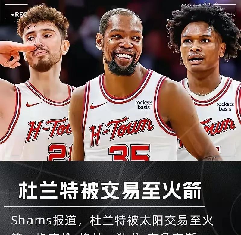 杜兰特加盟火箭队，从上一次打架杜兰特冷眼旁观就看出端倪，今天终于如愿以偿。火箭年