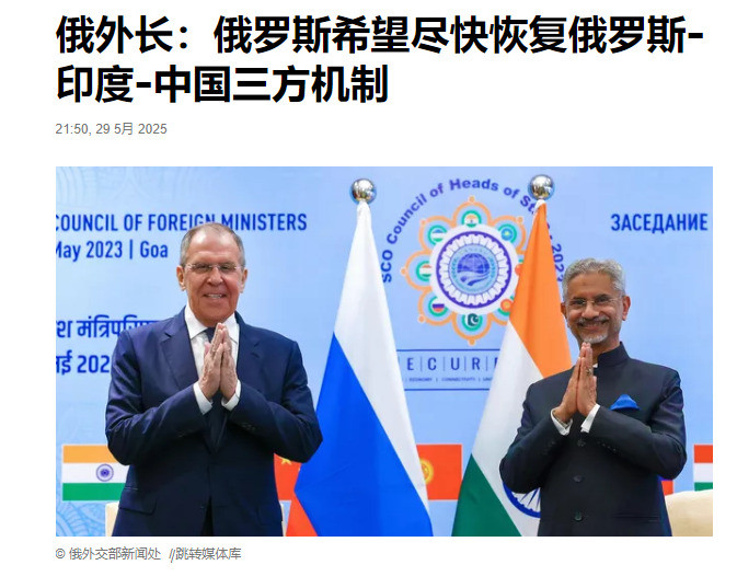 俄罗斯外长拉夫罗夫近期提出重新建立中国、俄罗斯、印度三方协调机制，本以为是个解决