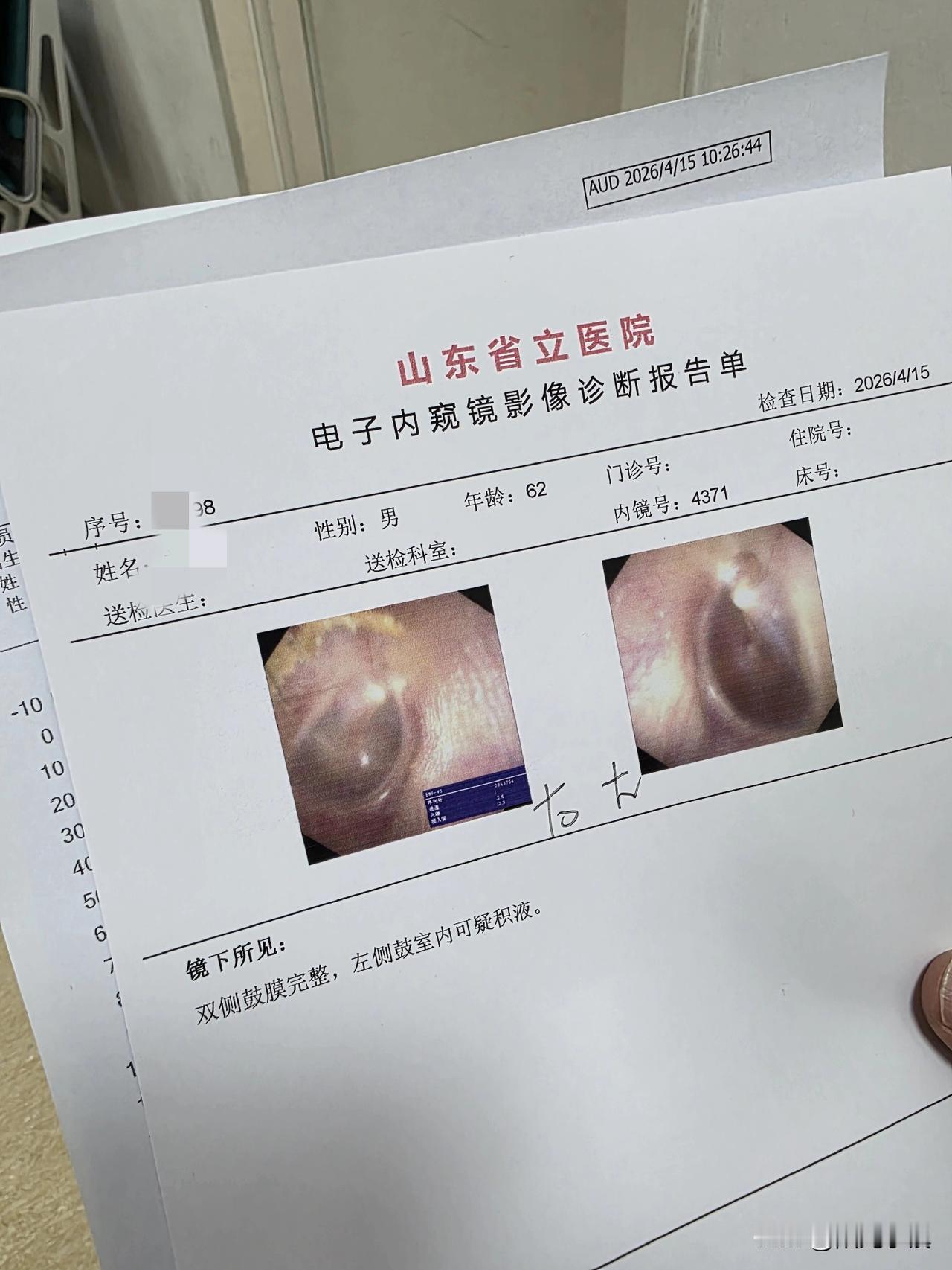 找到原因了……今天上午的巧令人欣慰。在东部省立医院门诊一楼打印出就诊号，刚走