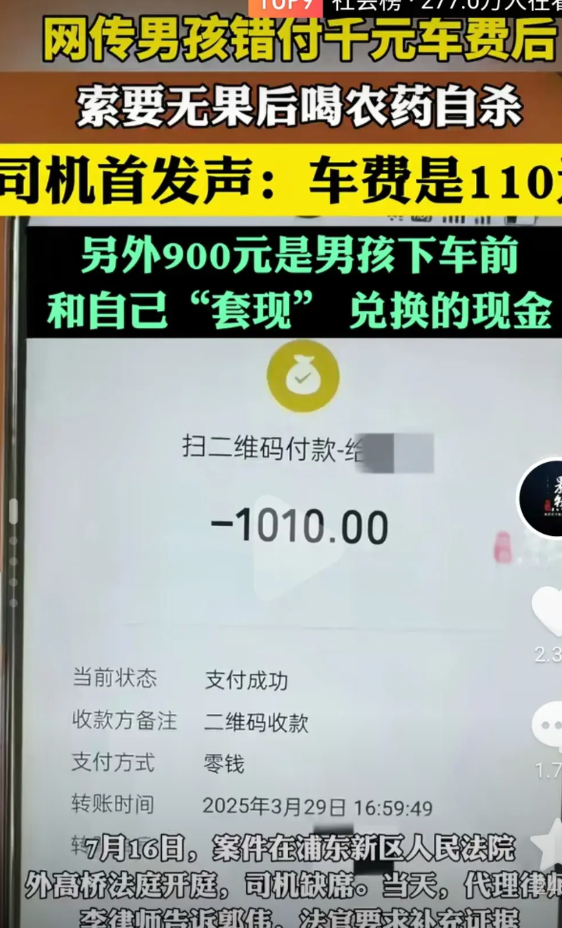 这位网约车司机终于露面，也露了馅：1、如果真像他所说，19岁男生是套现，没多