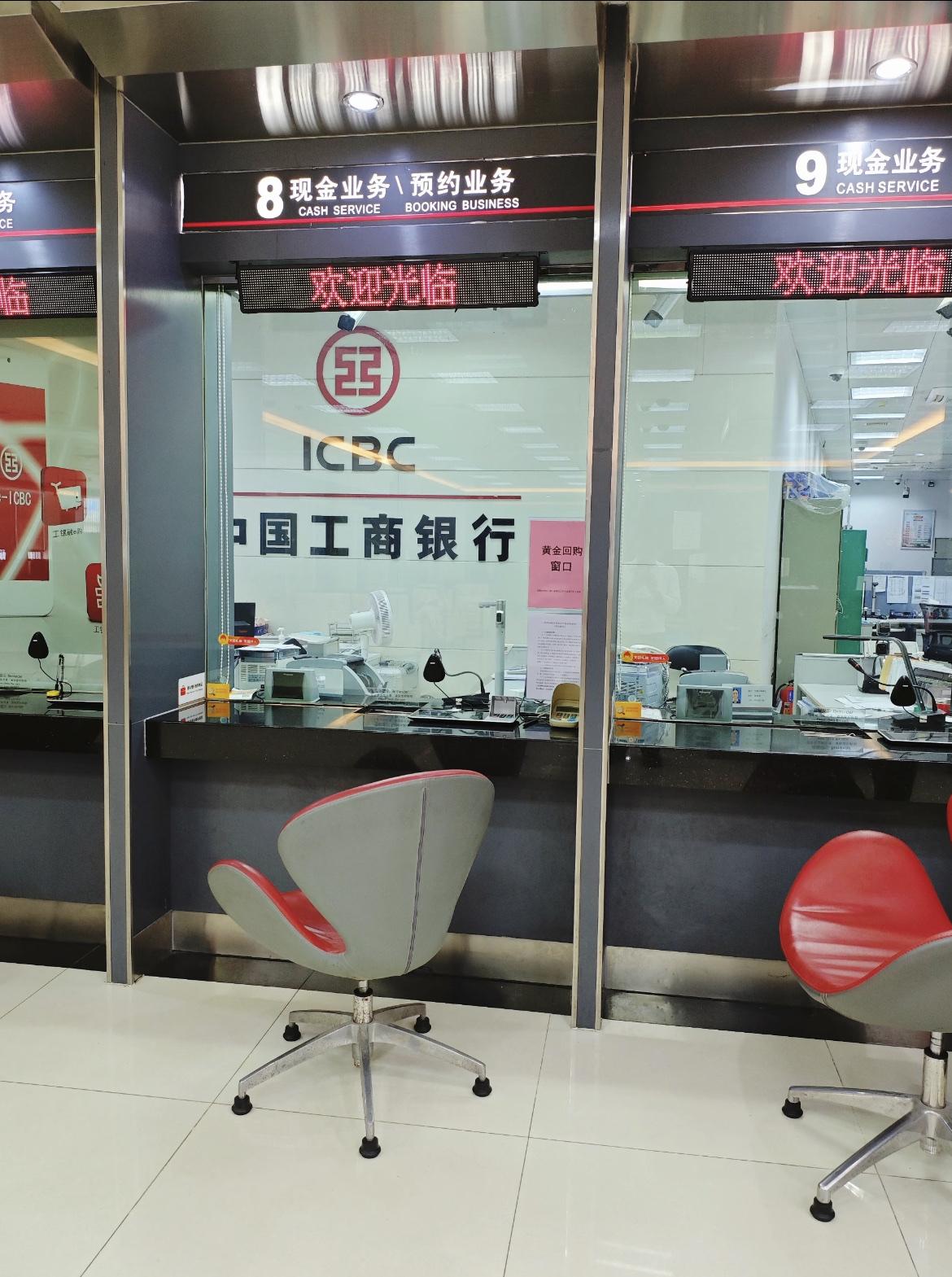 今天我把银行存的50万全取出来了！因为我存的工商银行，因为工商银行就在这