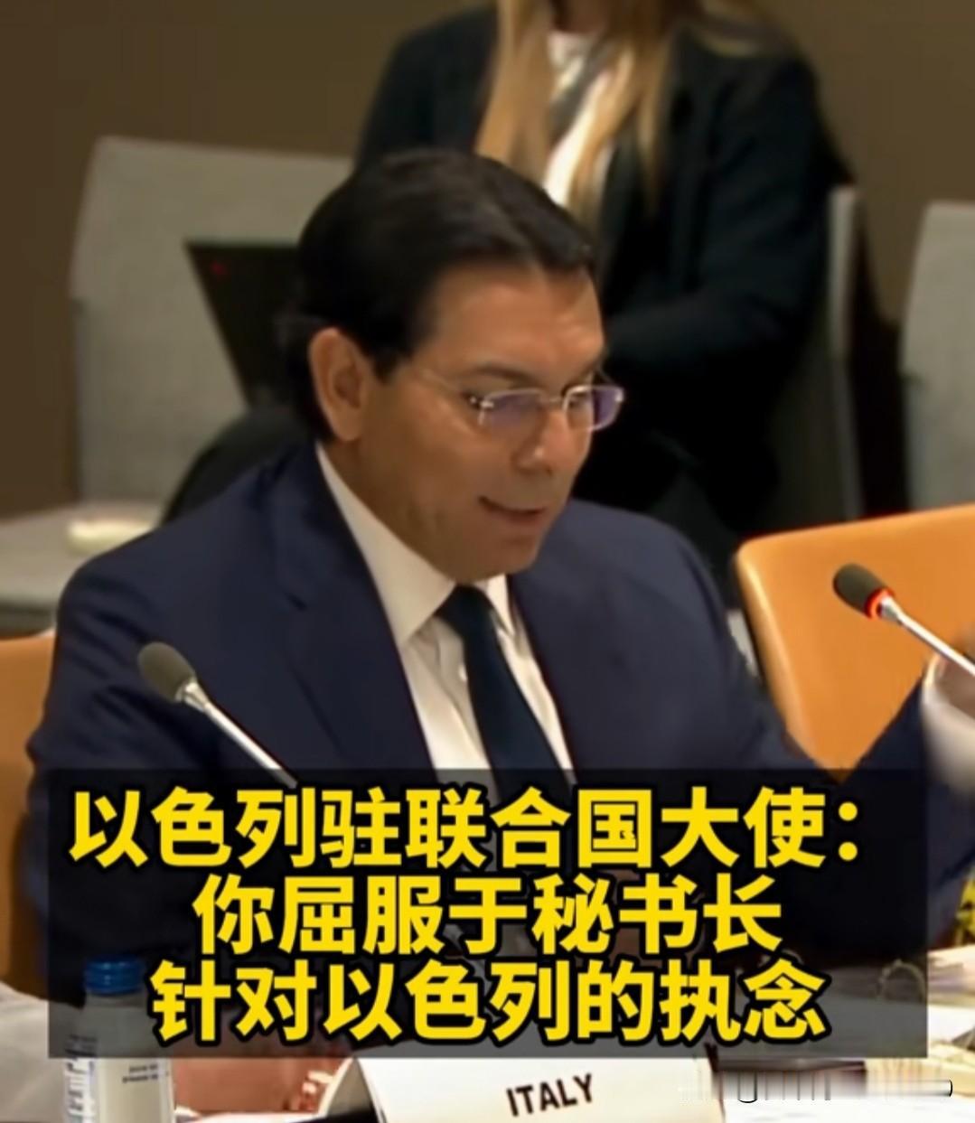 人口不足一千万的国家真把自己当成“超级大国”了。这个国家的常驻联合国代表居然公
