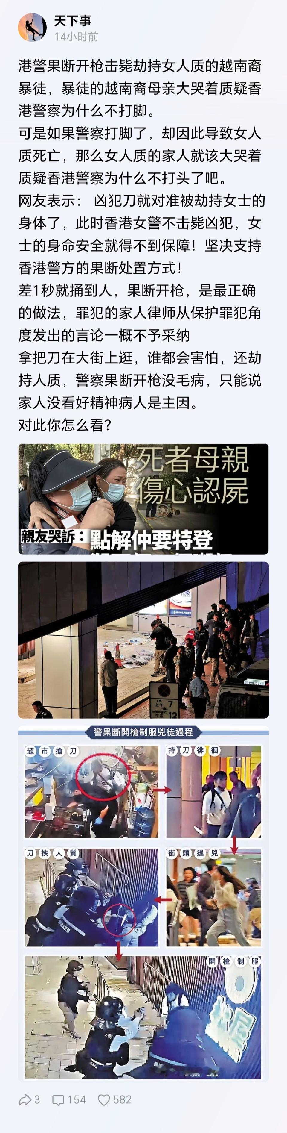 像这种正在实施严重犯罪行为的现行犯，最好的办法就是一枪击毙——一了百了。省得受伤