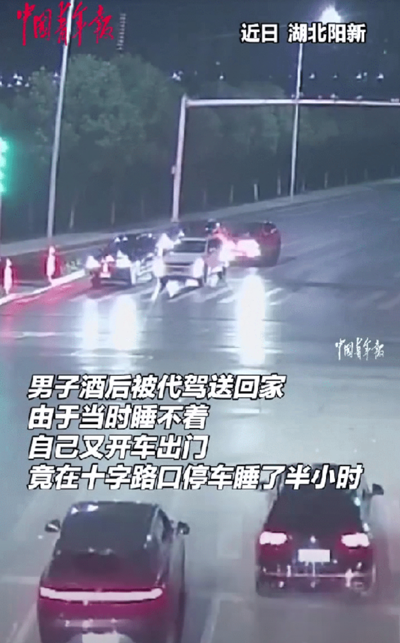 “人才啊！”湖北一男子开车出门喝酒，喝完了酒，他就雇了一个代驾把他送回了家，结果