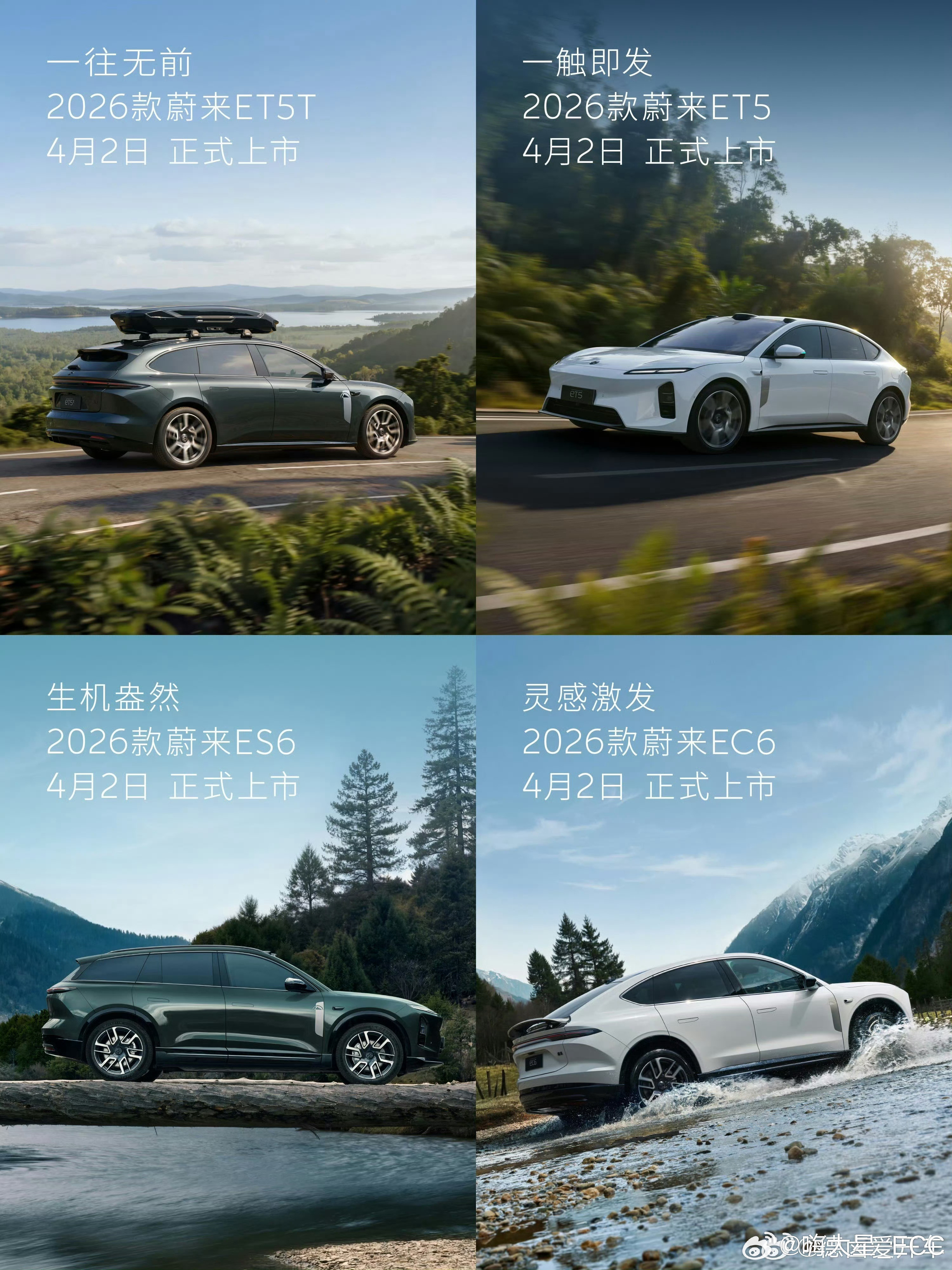 蔚来26款5566，4月2日正式上市~斌哥之前透露：-增加小蓝灯-ES6/E