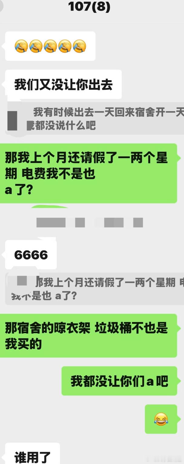 宿舍a电费室友说他们不在宿舍不a怎么办