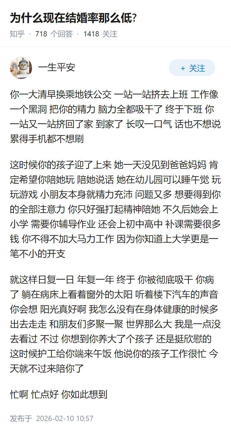 为什么现在结婚率那么低?