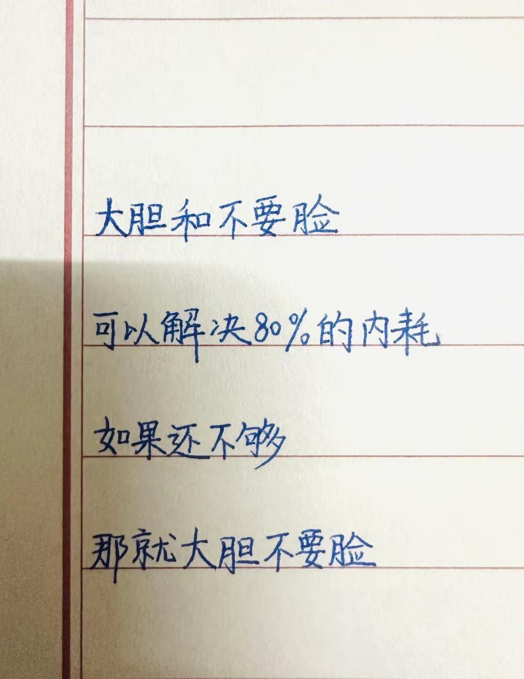 书写是一种生活人哪有不疯的硬撑罢了文字语录